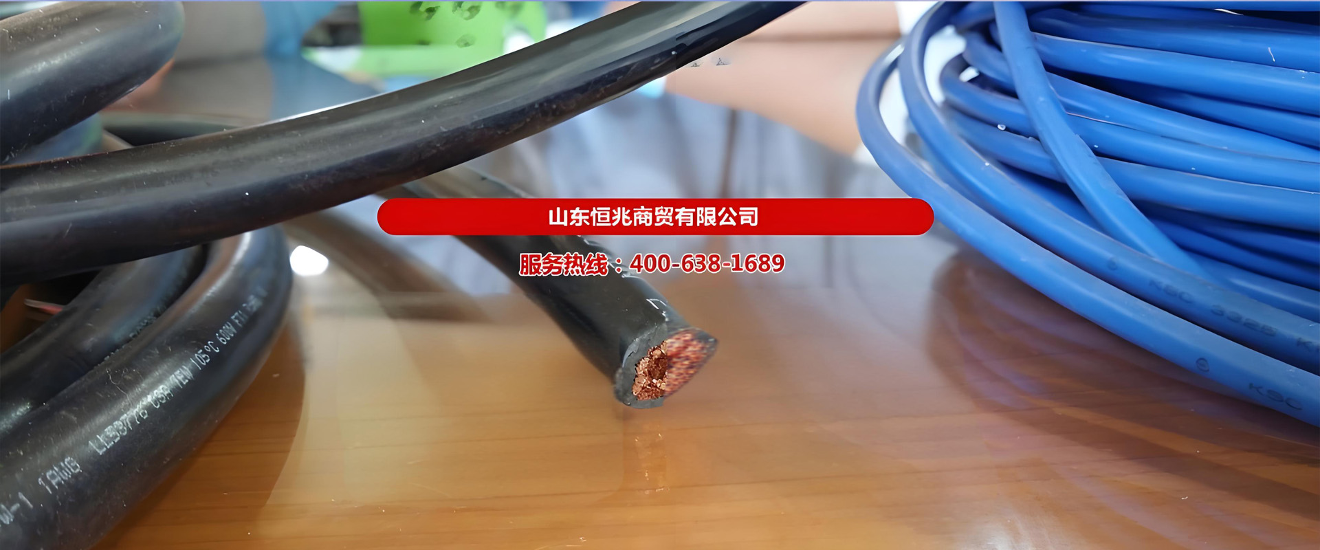 山东恒兆商贸有限公司