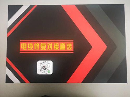 修补对接胶带套装