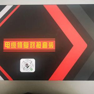 修补对接胶带套装