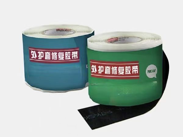 增强型外护套修复胶带