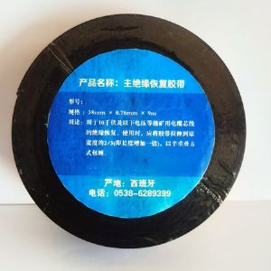 主绝缘恢复胶带