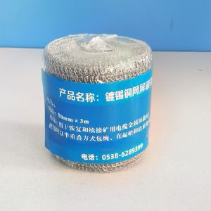 镀锡铜网屏蔽带